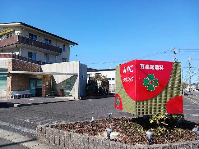 みやこクリニックまで210m