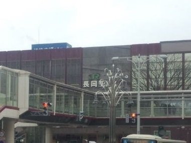 長岡駅まで1800m