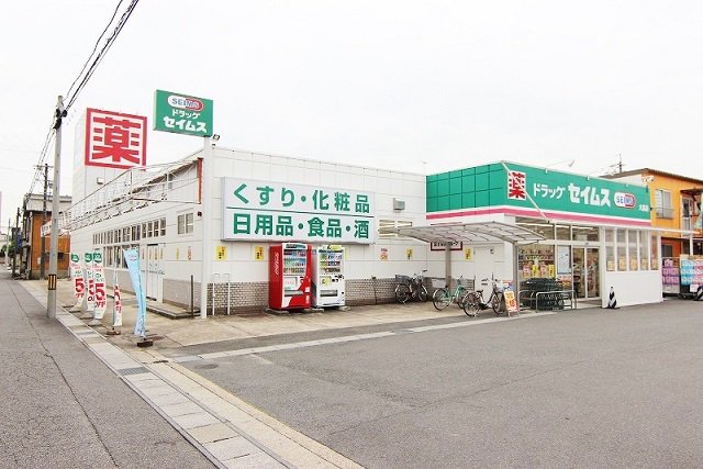 ドラッグセイムス大高店まで1200m