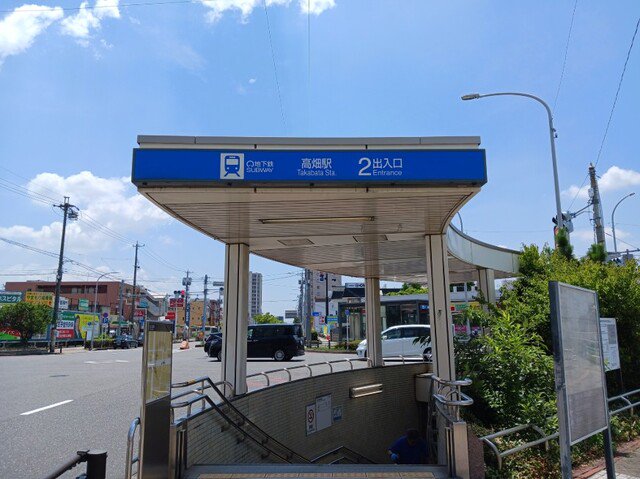 地下鉄東山線　高畑駅まで400m