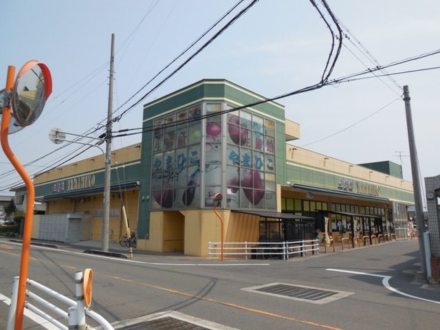 生鮮館やまひこまで250m