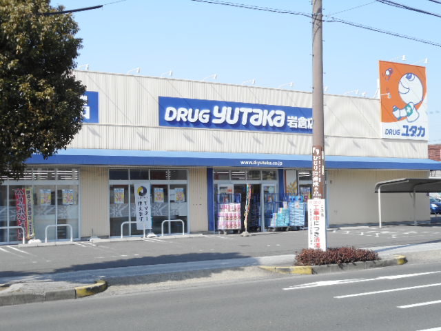 ドラッグユタカ　岩倉店まで140m