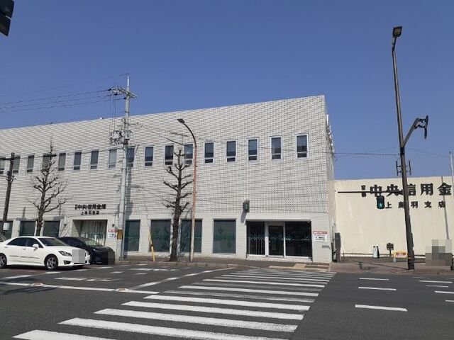 京都中央信用金庫 上鳥羽支店まで900m