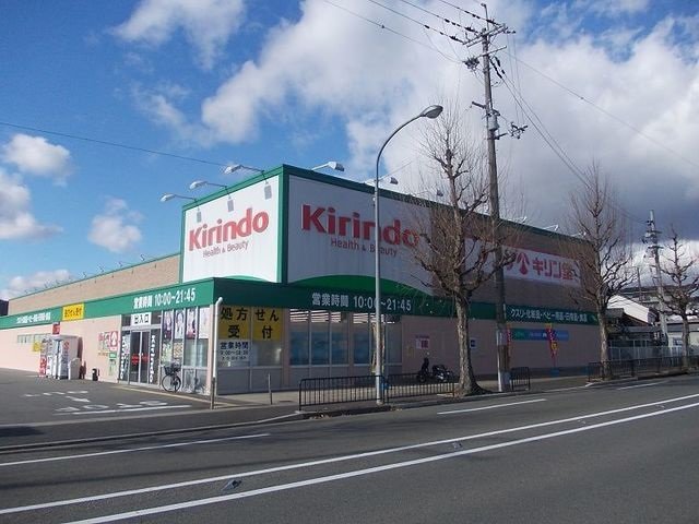キリン堂 醍醐店まで1400m