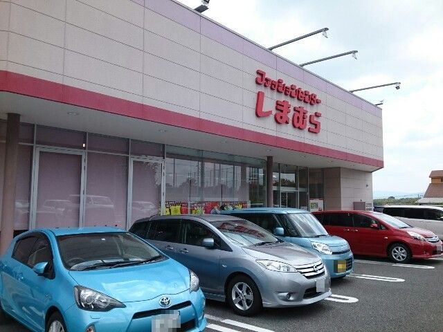 しまむら様まで450m