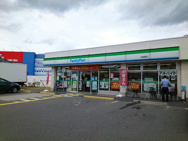 ファミリーマート様まで350m