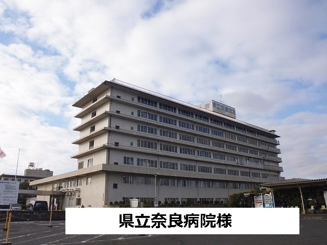 奈良県総合医療センターまで1040m