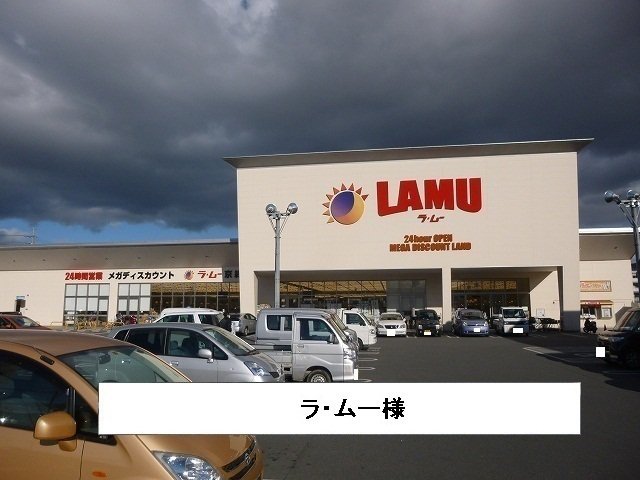 ラ・ムーまで1400m