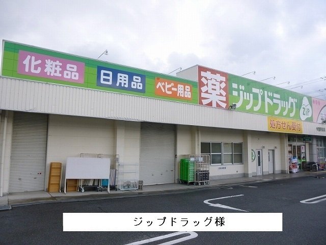 ジップドラックまで5600m