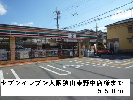 セブンイレブン狭山東野中店様まで550m