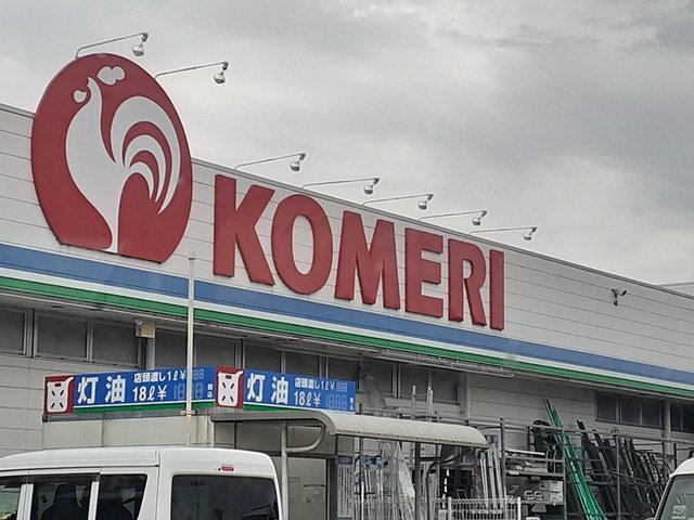 コメリ富田林店様まで900m