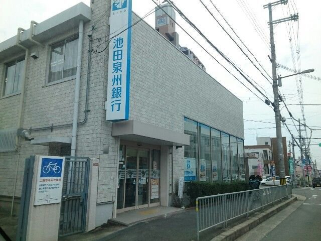 池田泉州銀行様まで1100m