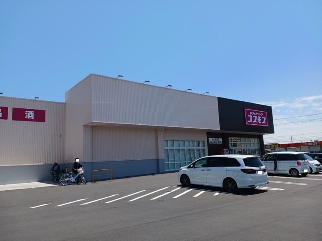 コスモス総社真壁店まで850m