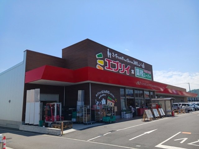 エブリイ総社南店まで1800m