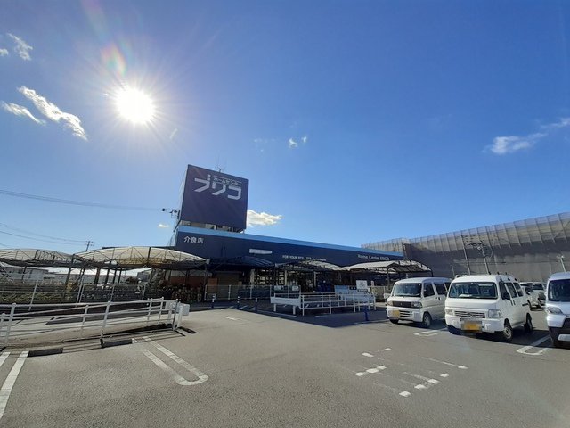 ホームセンターブリコ 介良店まで1800m