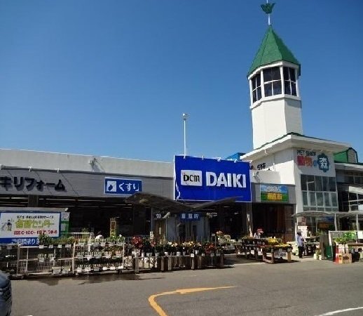 DCMダイキ　川内店まで500m