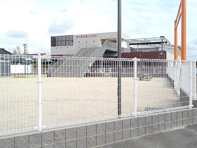 松原保育園まで180m