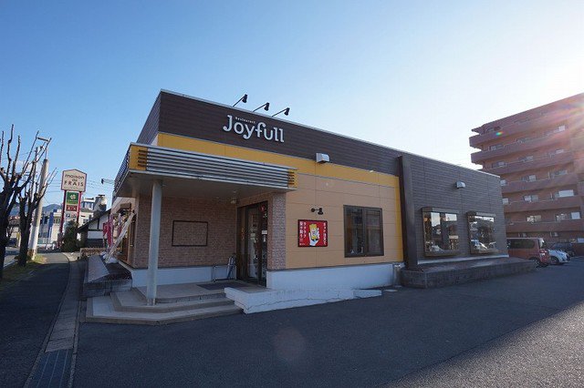ジョイフル　三ヶ森店まで400m
