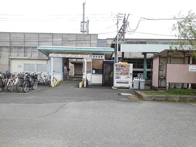 ＪＲ西牟田駅まで1230m