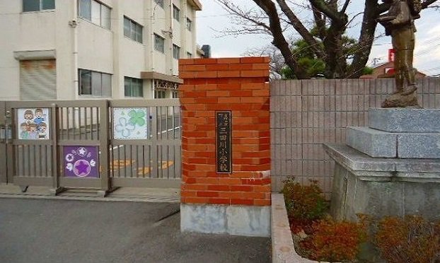 三田川小学校まで1800m