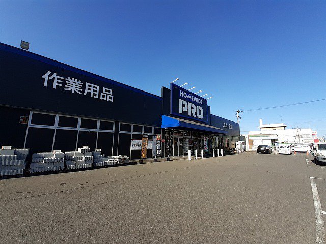 ホームワイド　ＰＲＯまで850m