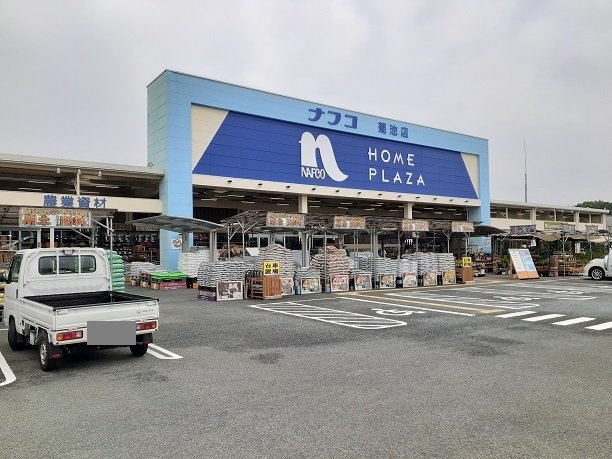 ナフコ　菊池店まで2600m