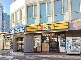 松屋まで770m