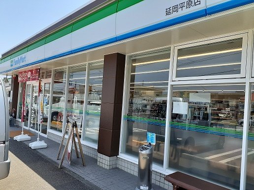 ファミリーマート平原店まで1010m