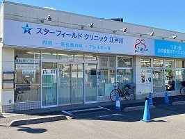スターフィールドクリニック内科まで450m