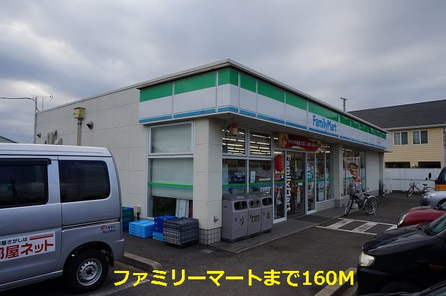 ファミリーマートまで160m