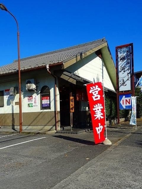手打ちそば・うどん河邉まで1300m