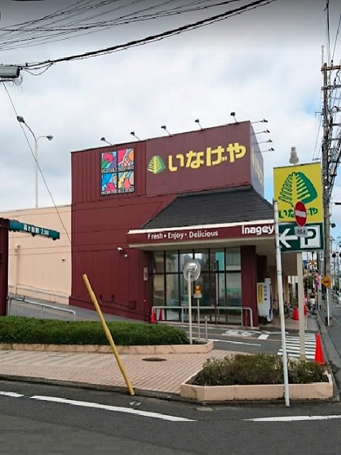 いなげや福生銀座店まで550m