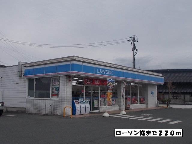ローソン様まで220m
