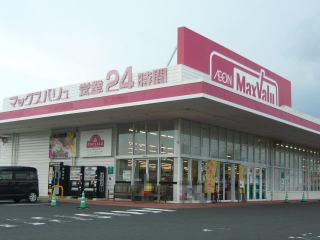 マックスバリュ鹿屋寿店まで1300m