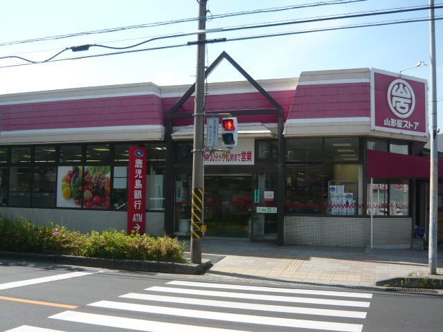 山形屋ストア紫原店まで650m