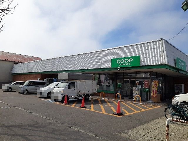 コープさっぽろ栄町店まで500m