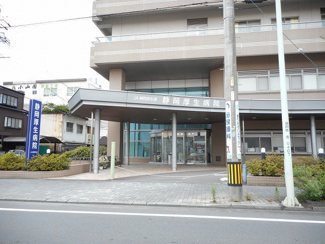 静岡厚生病院まで850m