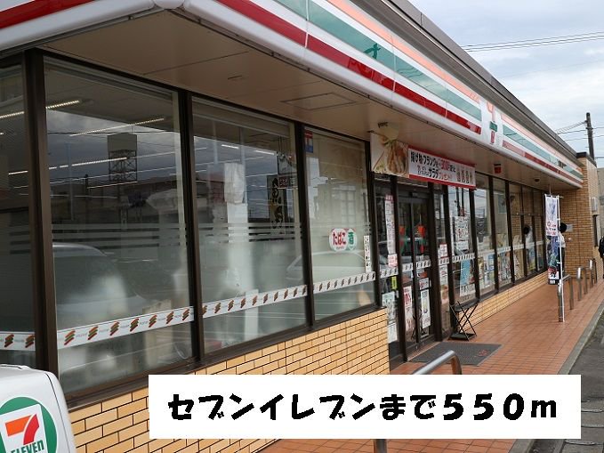 セブンイレブン 塩釜駅前通店まで550m
