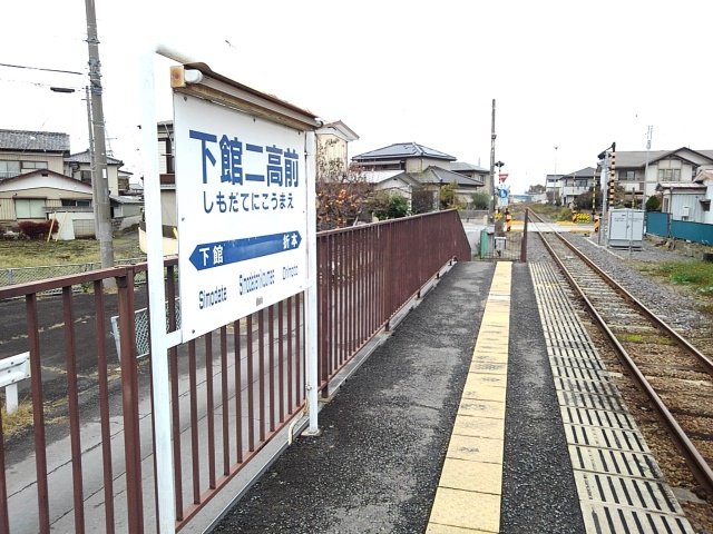 下館二高前駅まで450m
