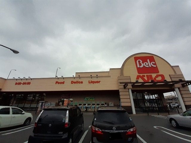 ベルク前橋大島店まで600m
