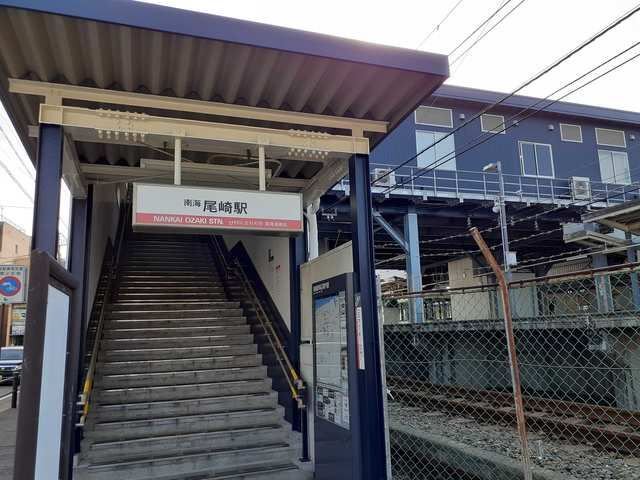南海尾崎駅様まで250m