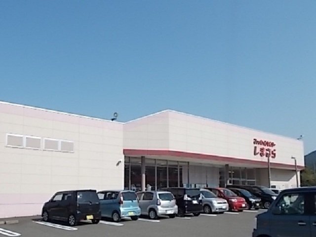 しまむら垂井店まで750m