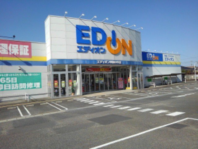 エディオン四国中央店様まで1400m