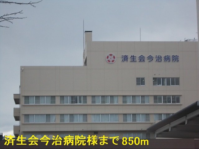 済生会今治病院様まで850m