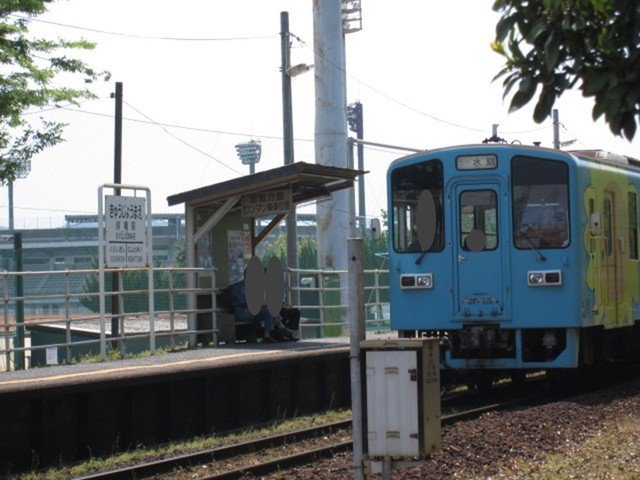 球場前駅まで1000m