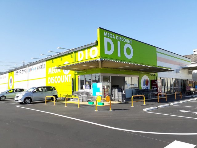 ディオ井原東店まで1800m