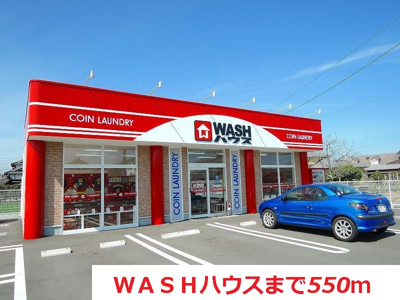 WASHハウスまで550m