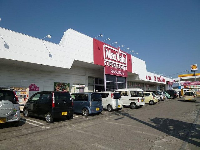 マックスバリュまで1200m