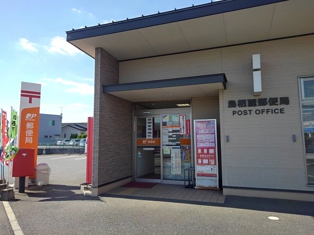 鳥栖麓郵便局まで280m