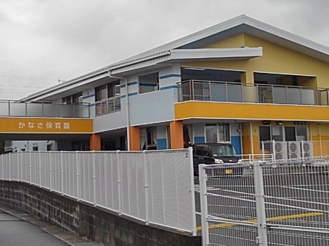 かなさ保育園まで630m